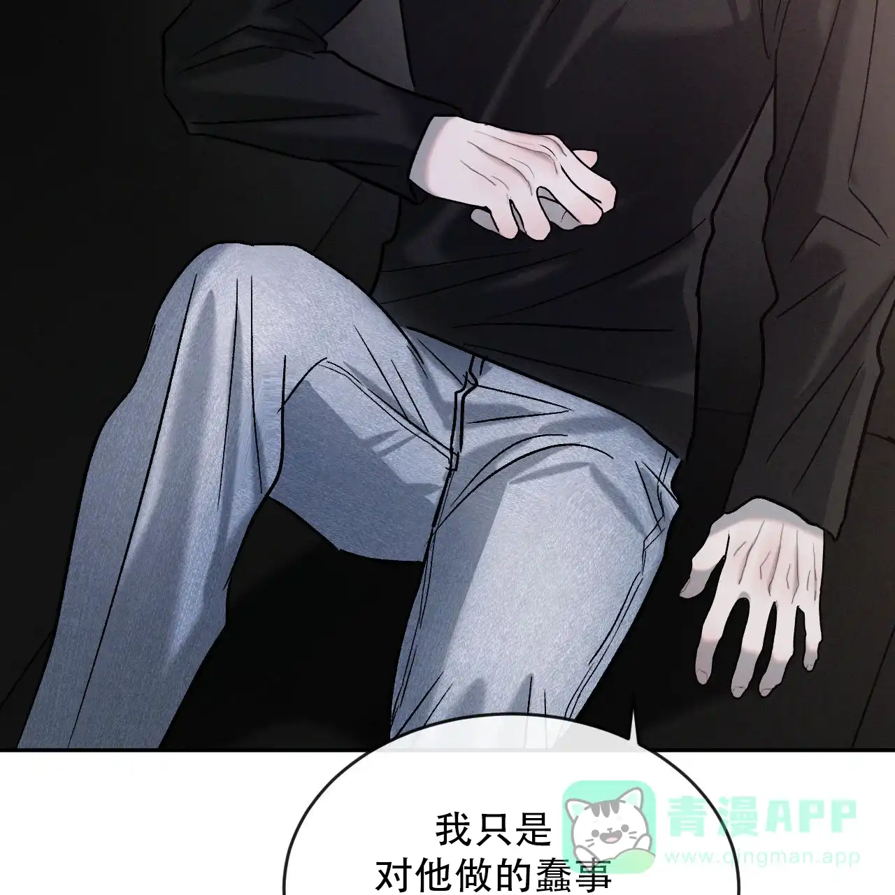 《相克》第133话 第21页