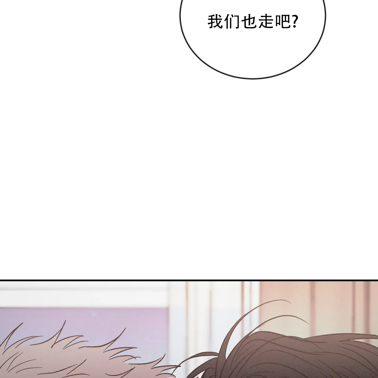 《相克》第133话 第64页