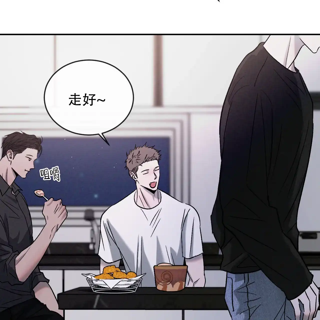 《相克》第133话 第60页