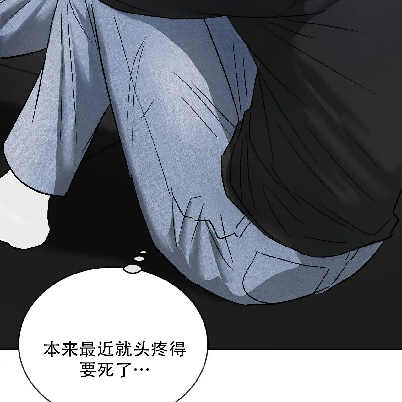 《相克》第133话 第32页