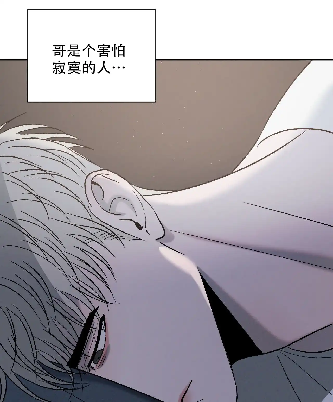 《相克》第134话 第7页