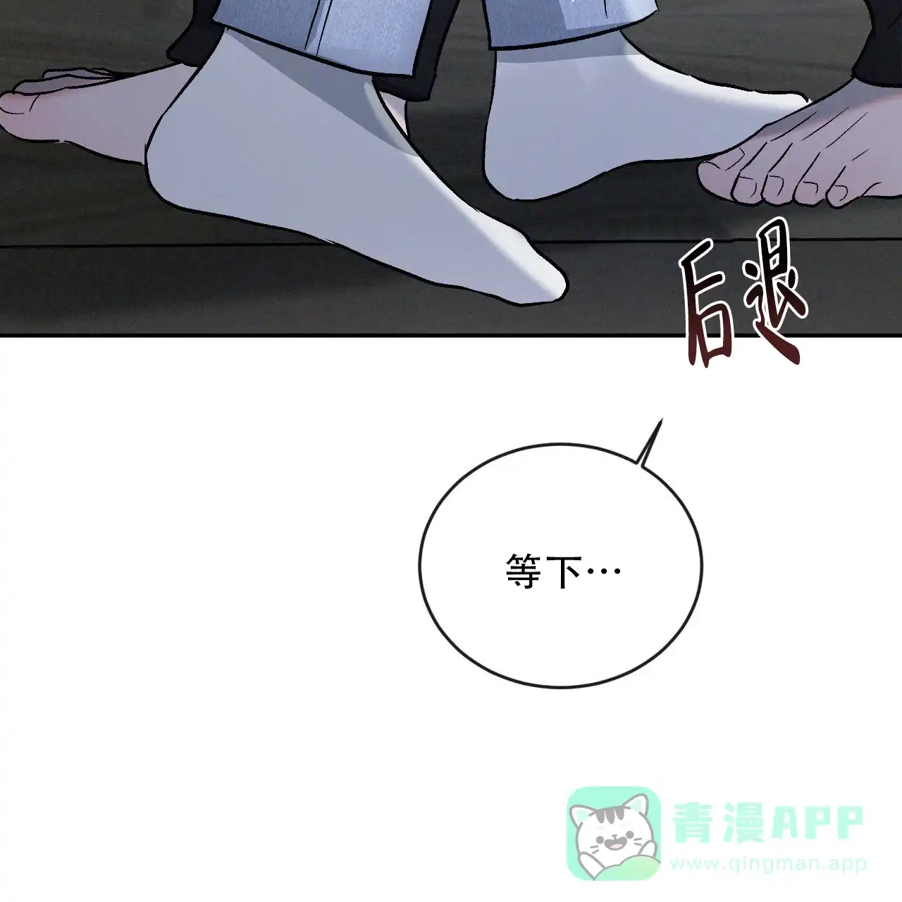 《相克》第134话 第41页