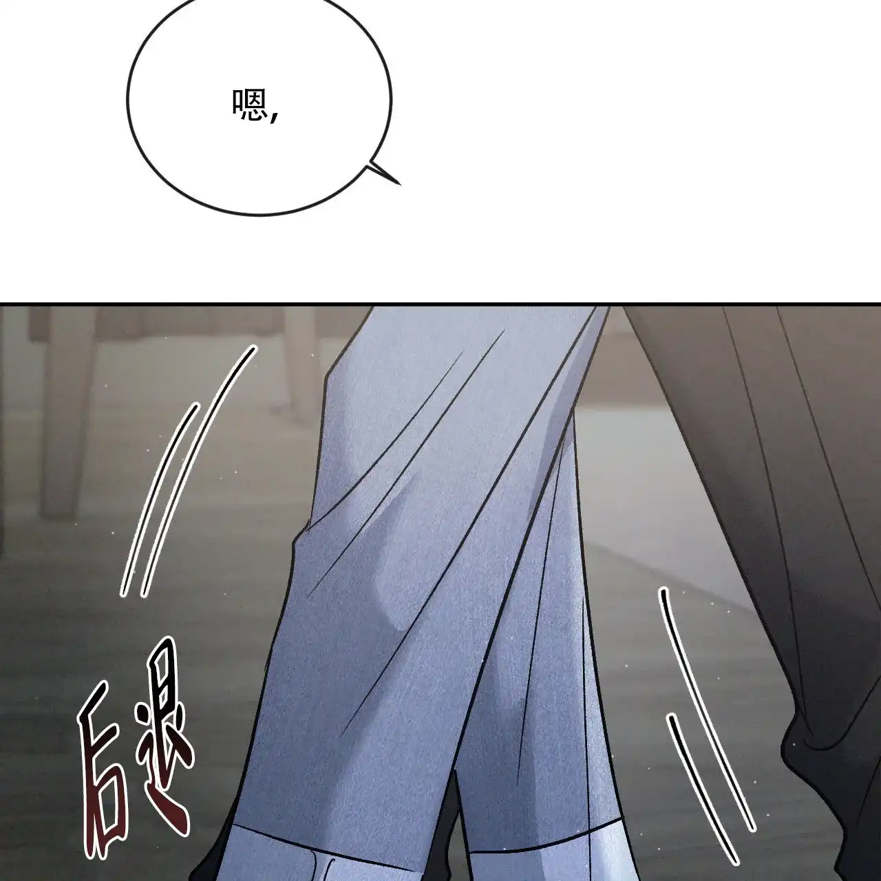 《相克》第134话 第40页