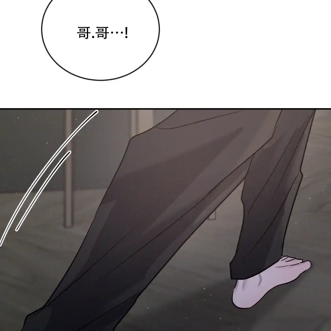 《相克》第134话 第18页