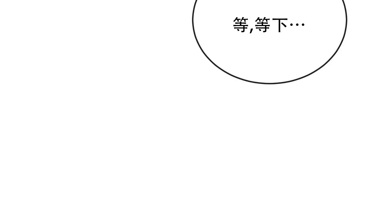 《相克》第134话 第44页
