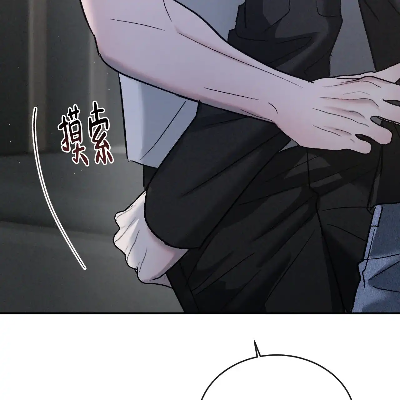 《相克》第134话 第43页