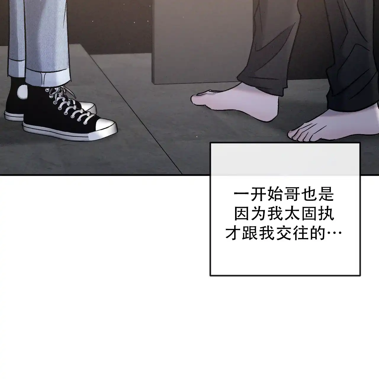 《相克》第134话 第27页