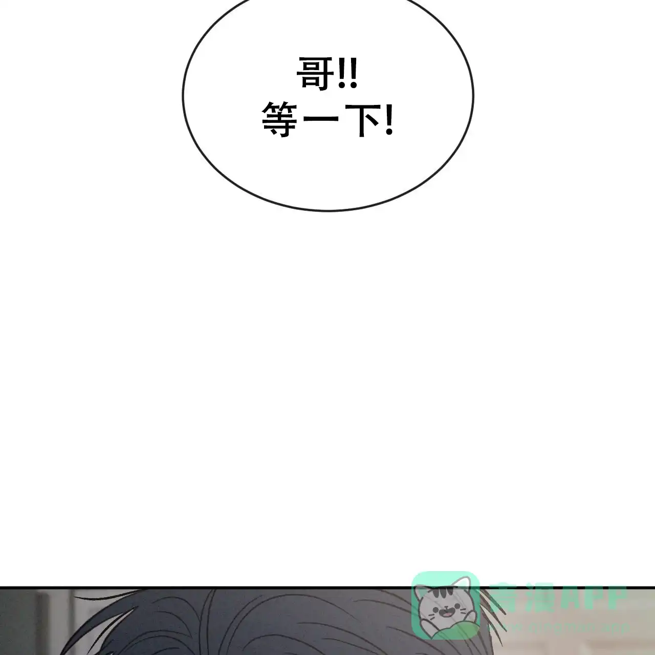 《相克》第134话 第46页