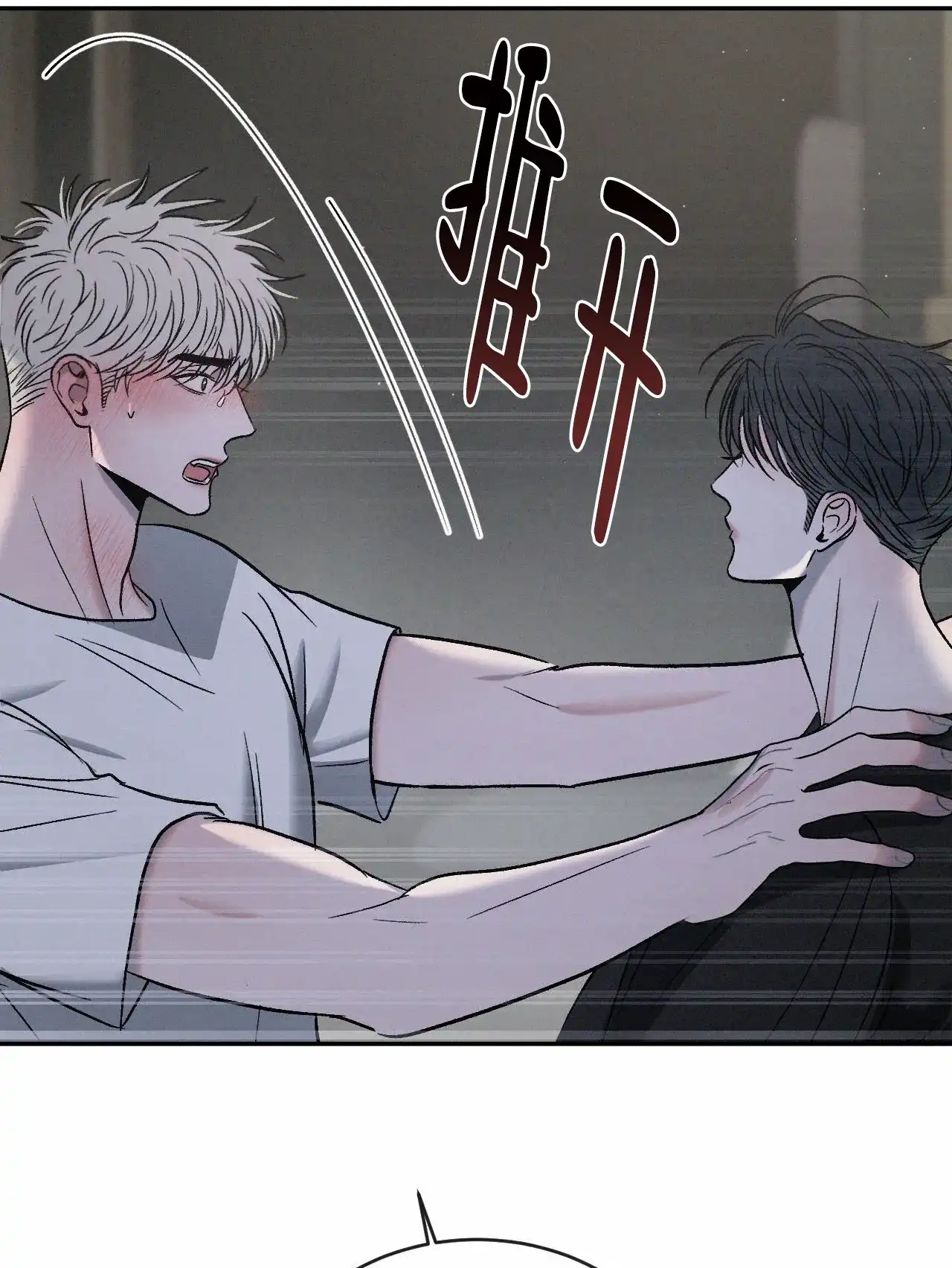 《相克》第134话 第45页