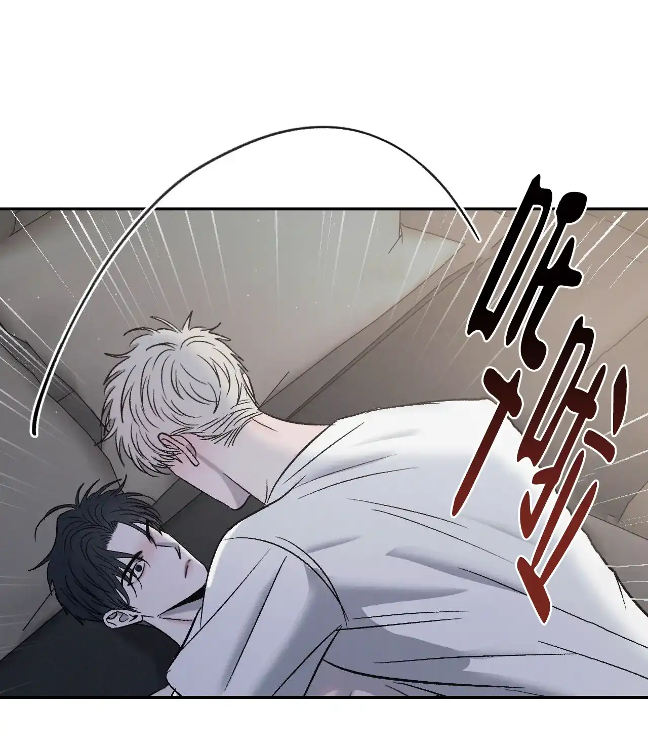 《相克》第134话 第65页