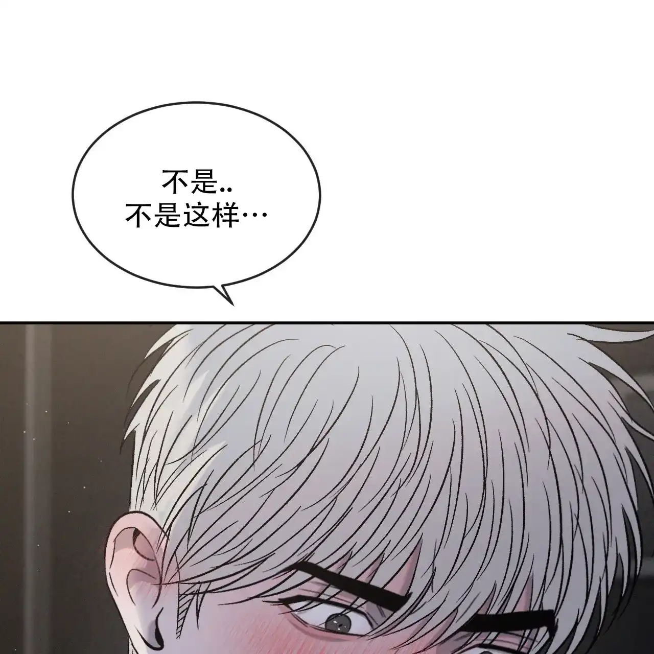 《相克》第134话 第49页