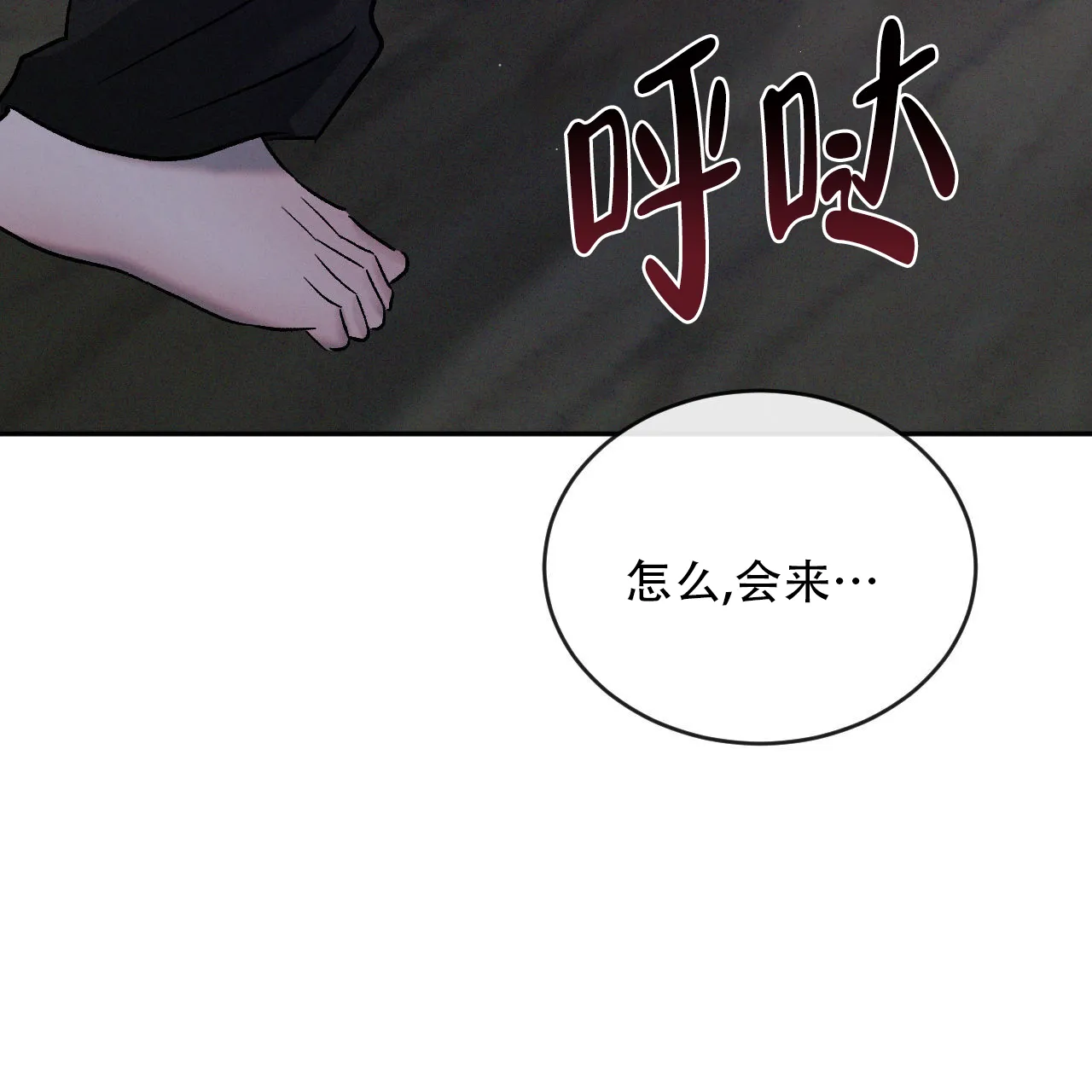 《相克》第134话 第19页