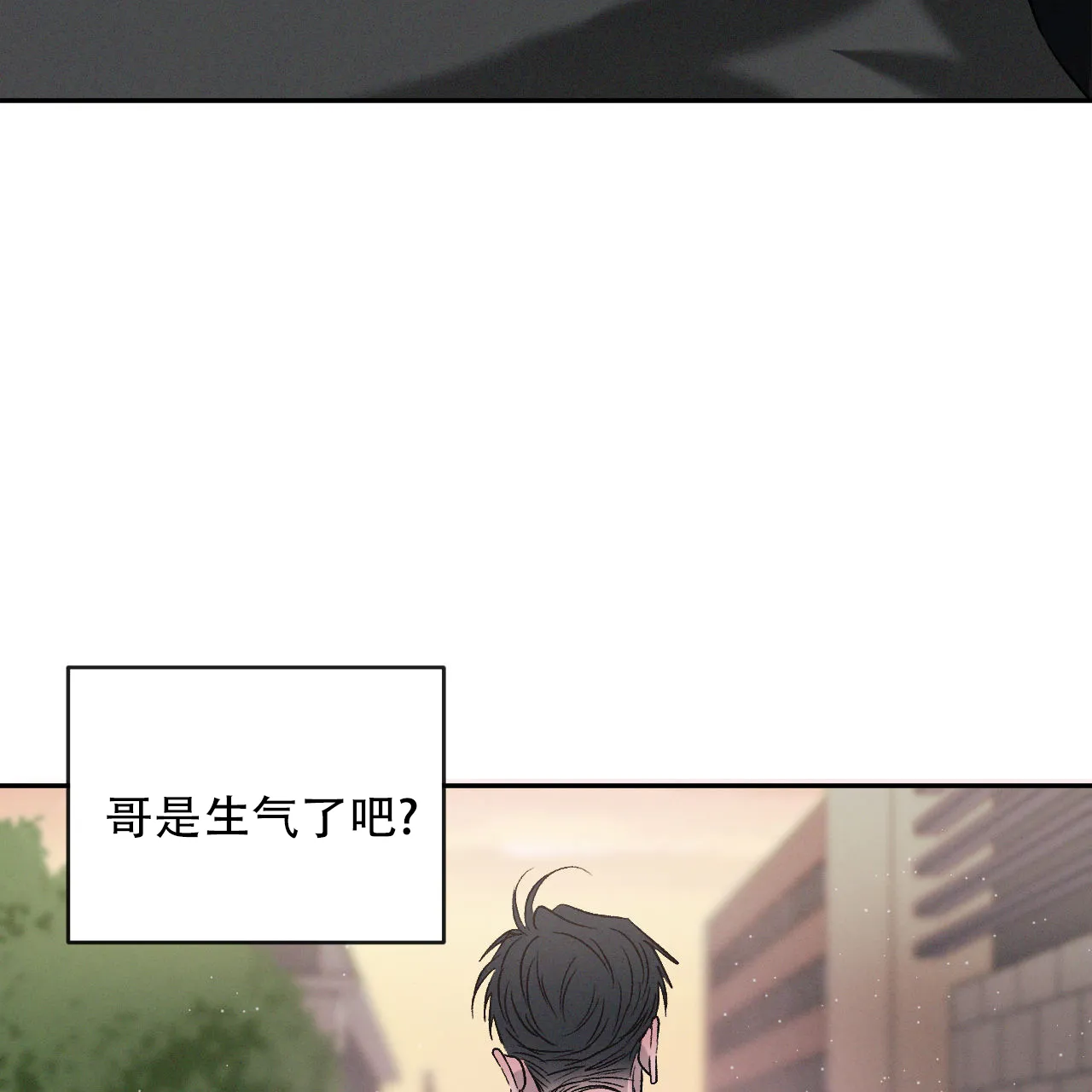 《相克》第134话 第4页