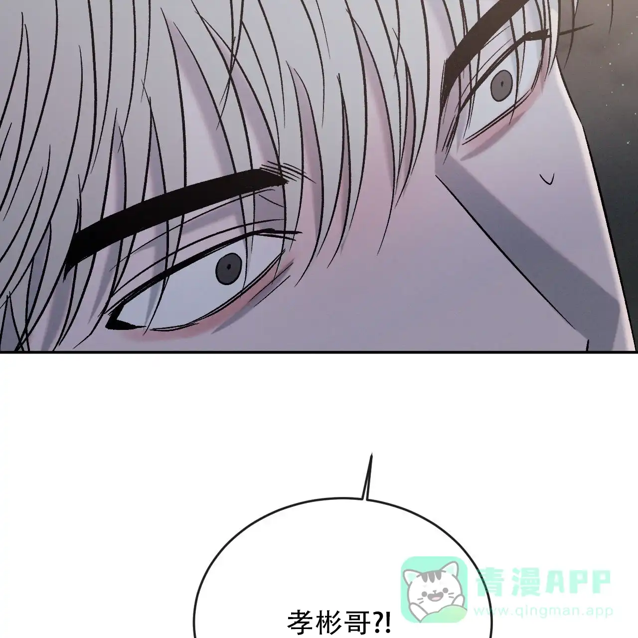 《相克》第134话 第16页