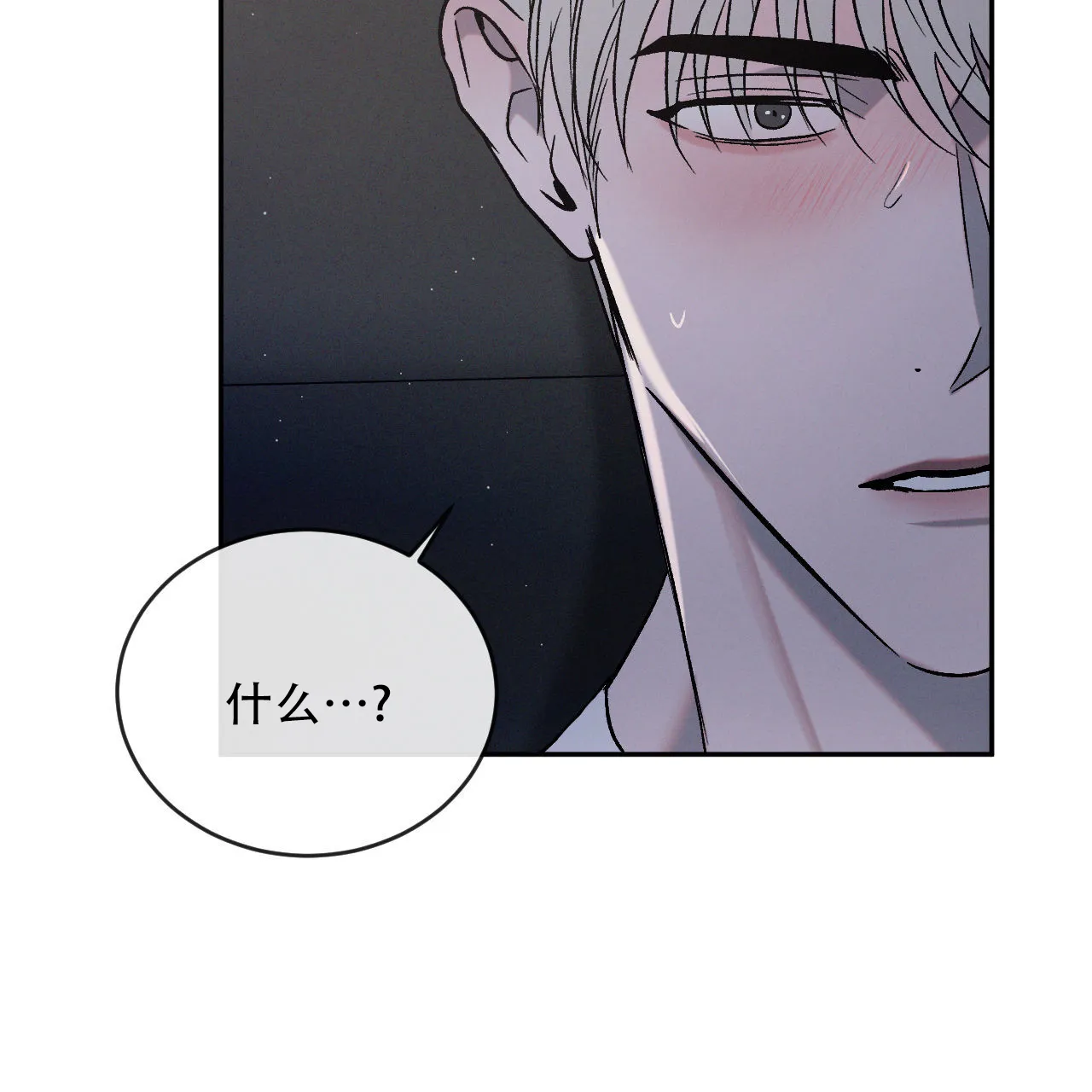 《相克》第134话 第58页