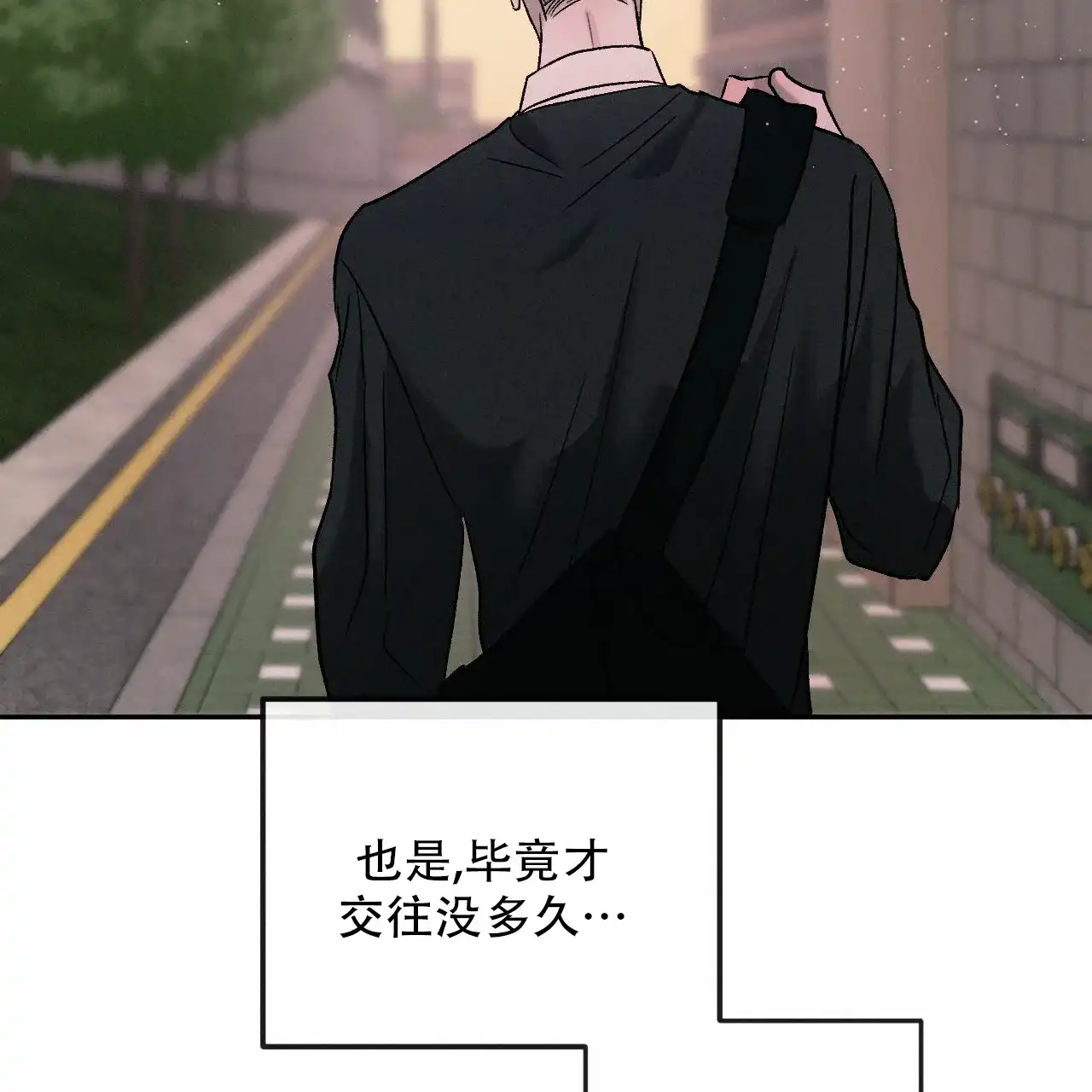 《相克》第134话 第5页