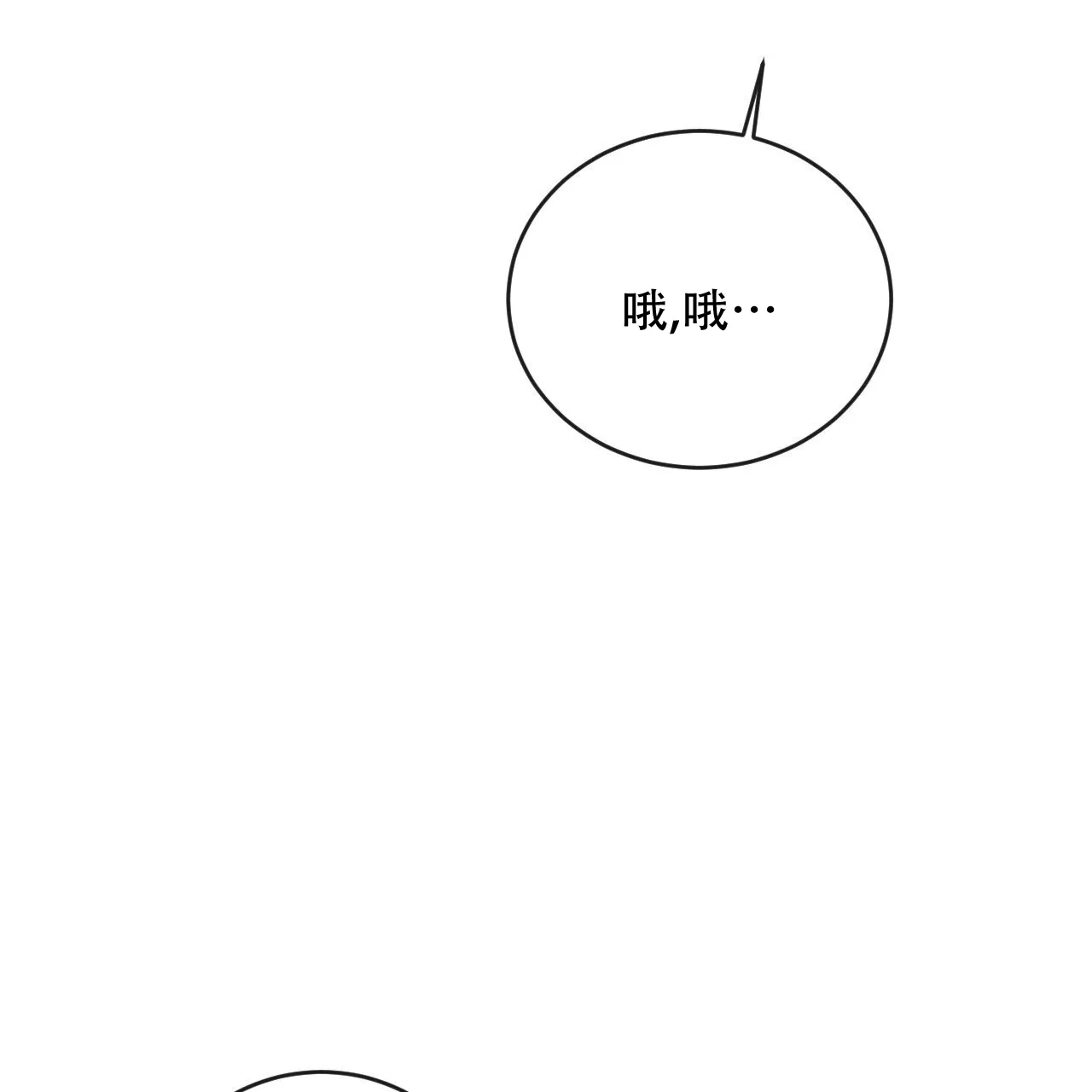《相克》第134话 第39页