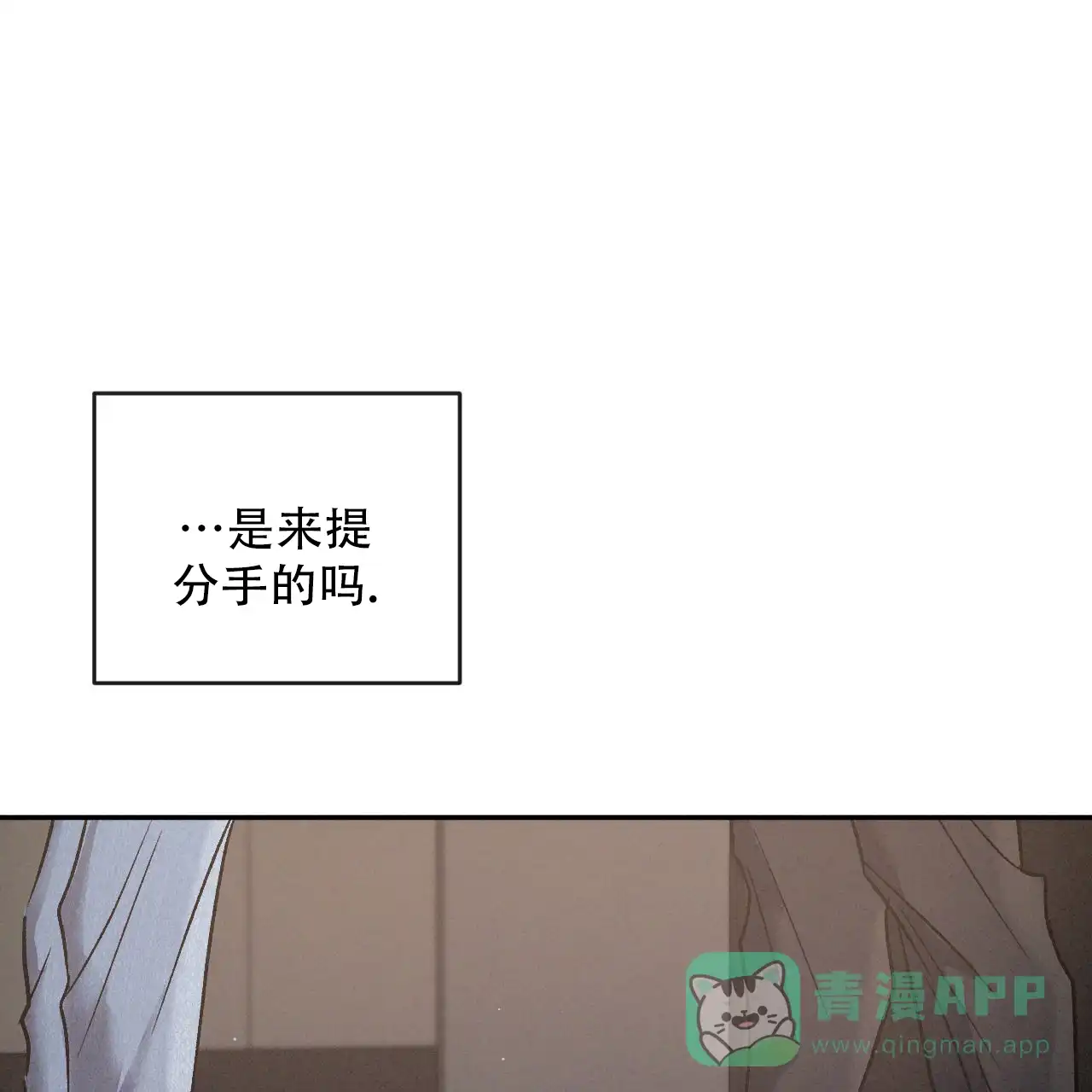 《相克》第134话 第26页