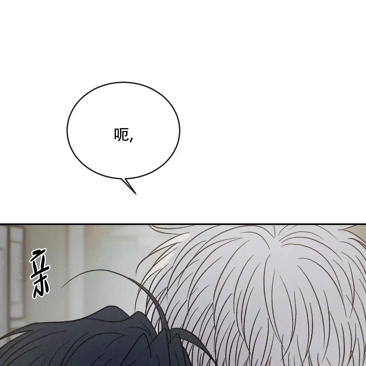 《相克》第134话 第37页