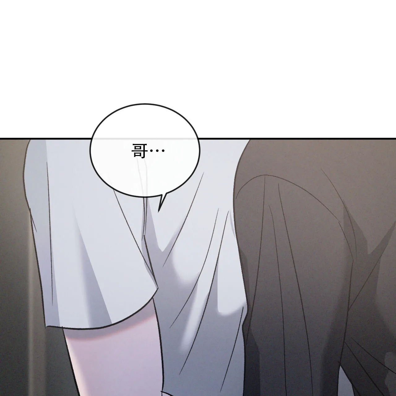 《相克》第134话 第42页