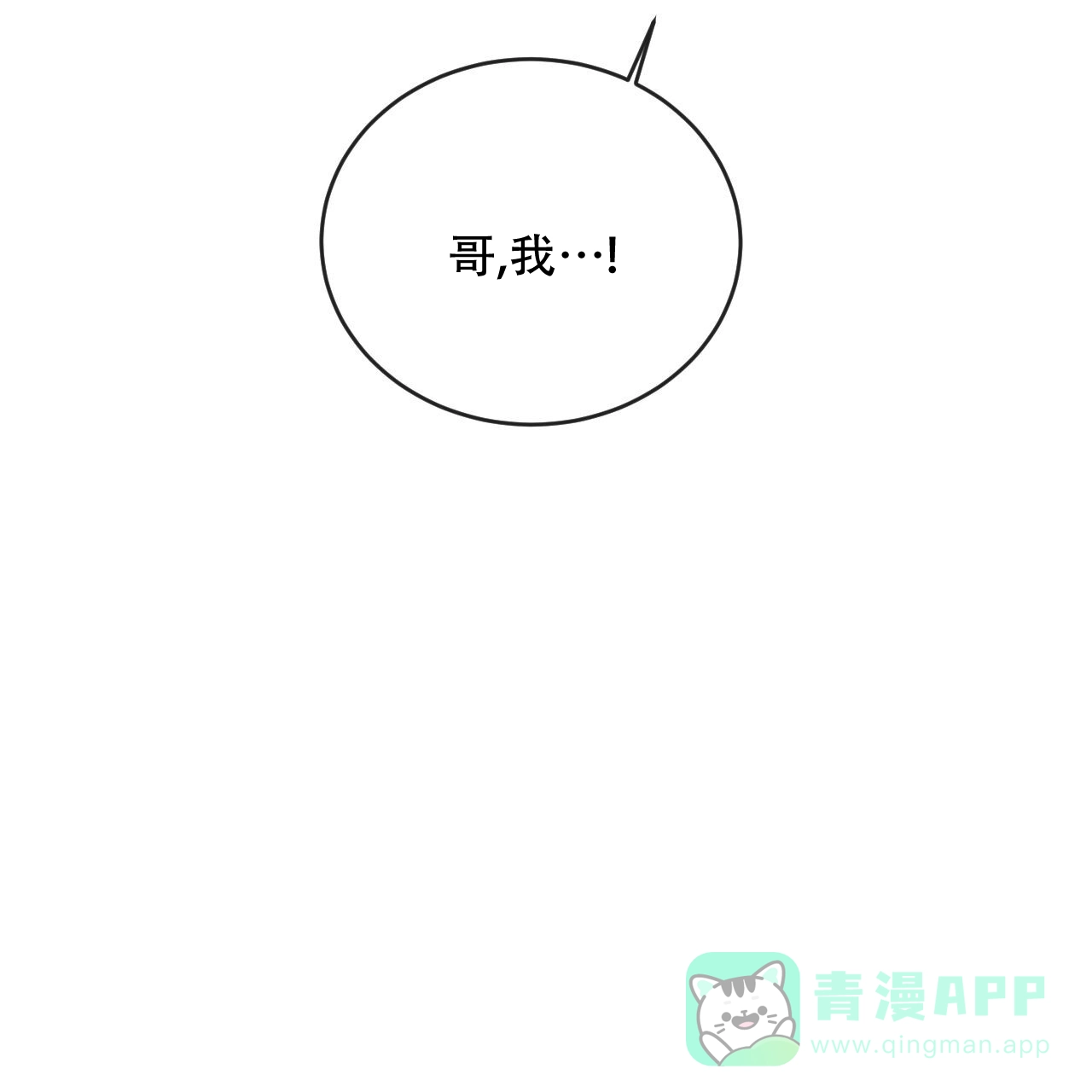 《相克》第134话 第66页