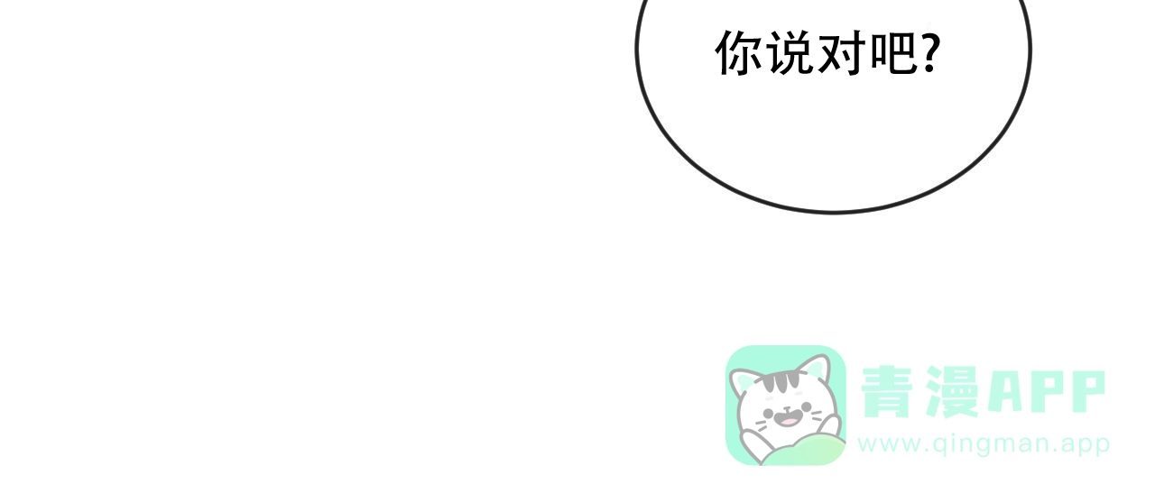 《相克》第134话 第61页
