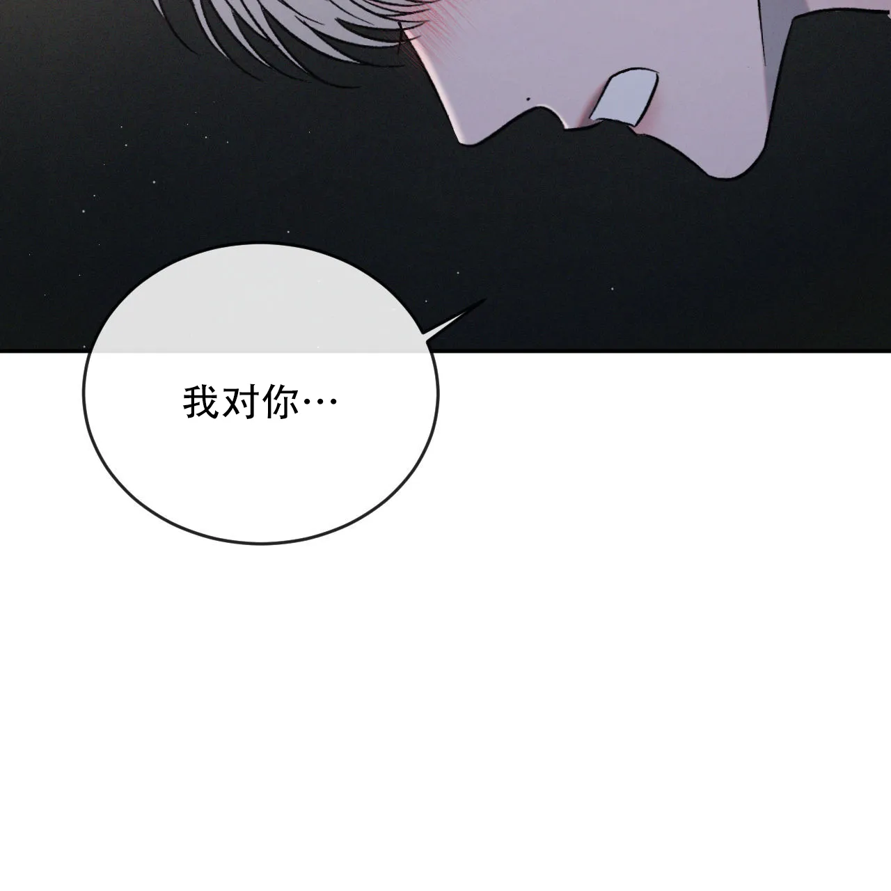 《相克》第134话 第68页