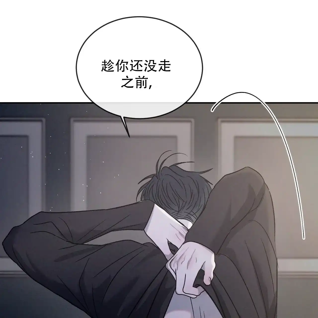 《相克》第134话 第59页