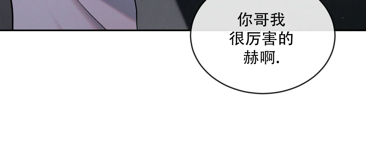 《相克》第134话 第63页
