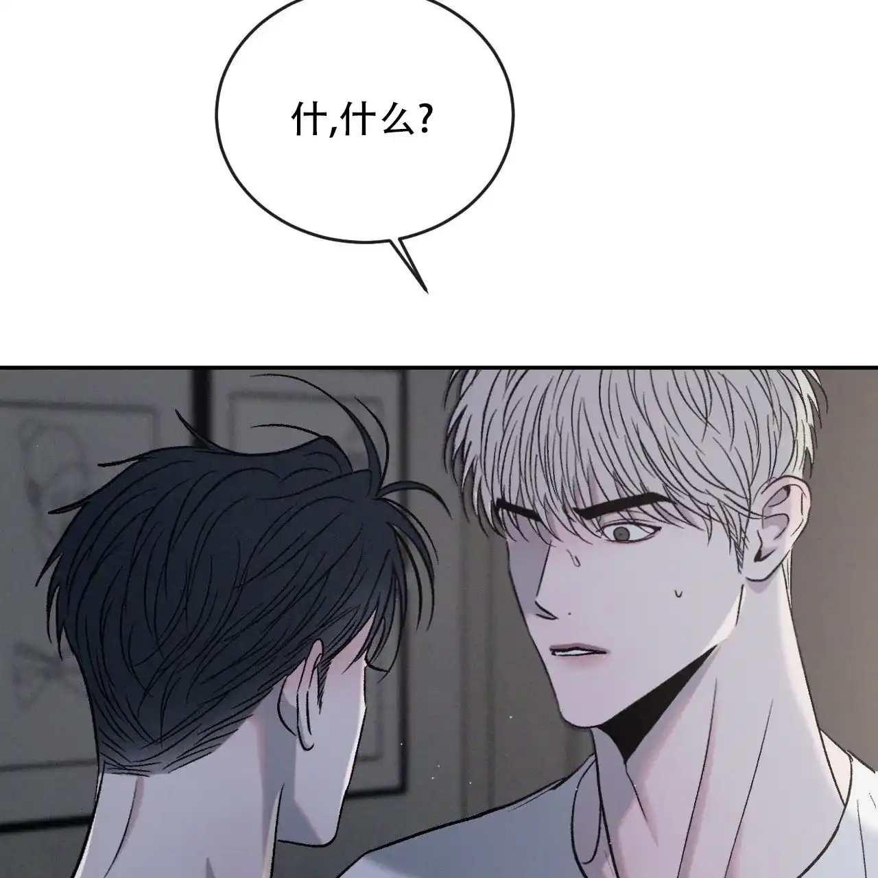 《相克》第134话 第30页