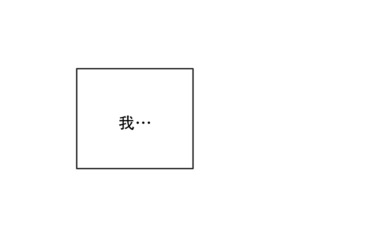 《相克》第134话 第9页