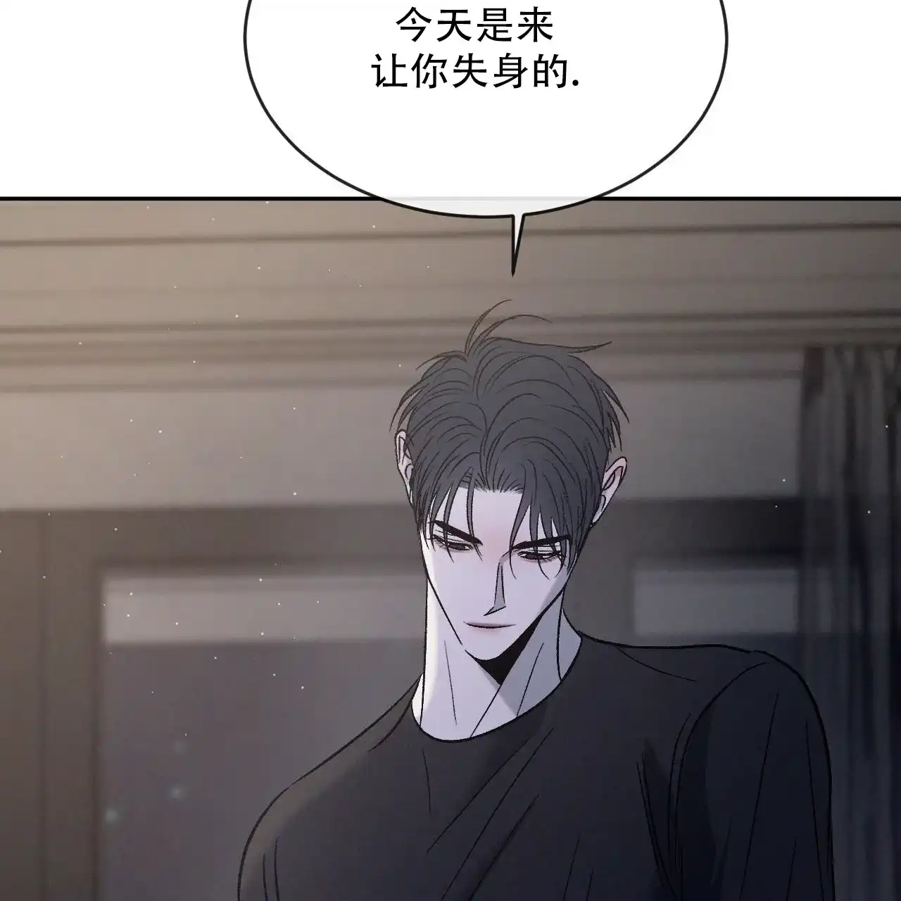 《相克》第134话 第53页