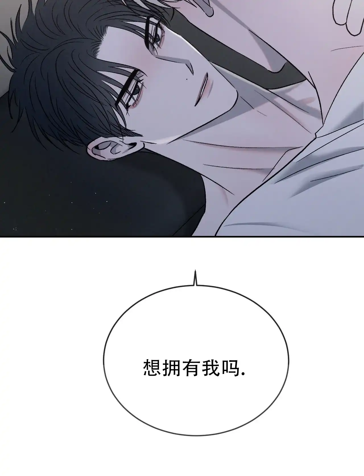 《相克》第134话 第72页