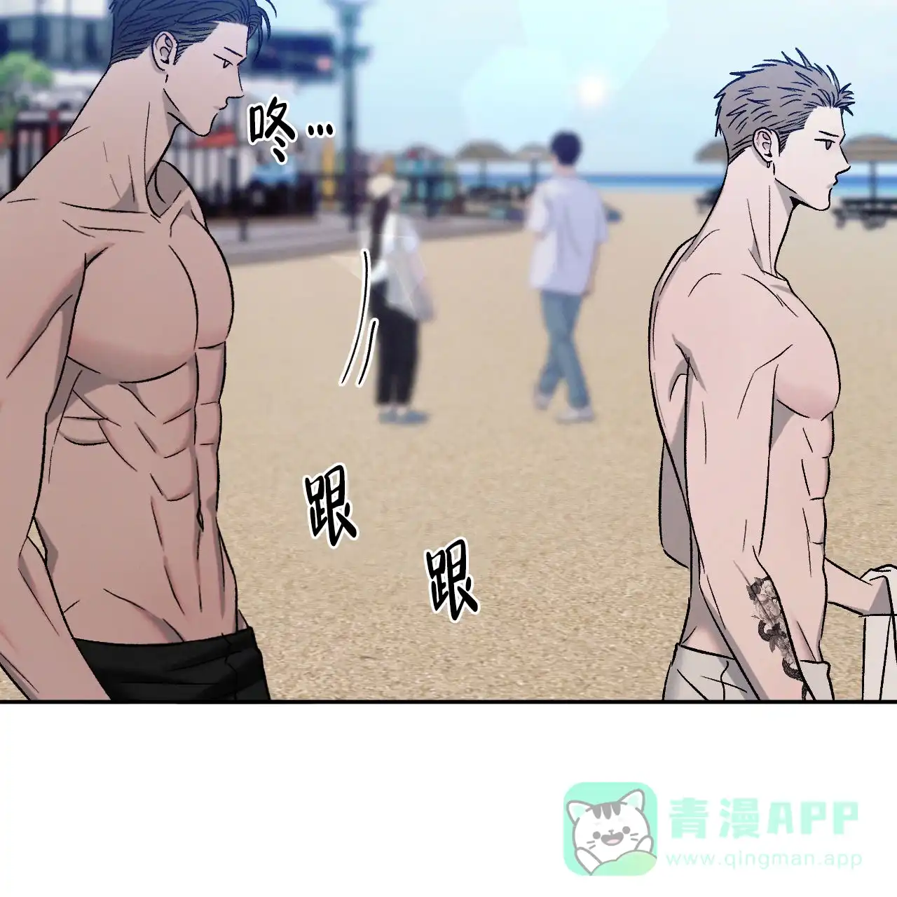 《相克》第135话 第31页