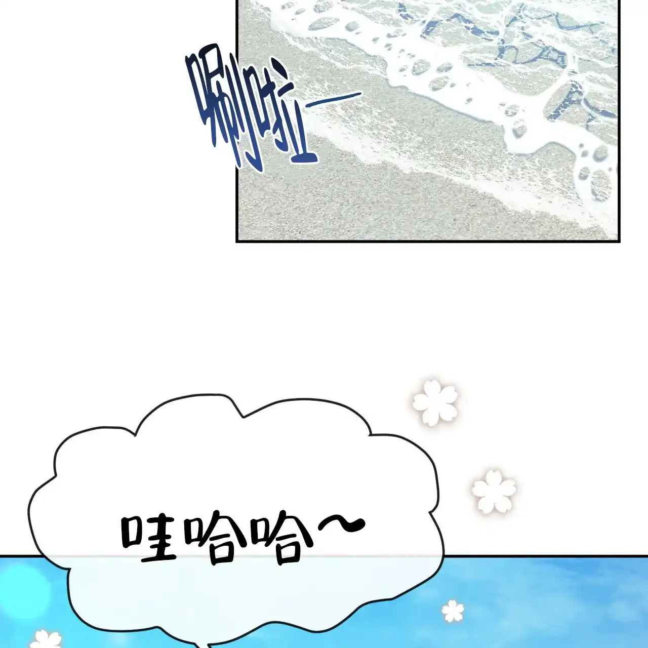 《相克》第135话 第19页