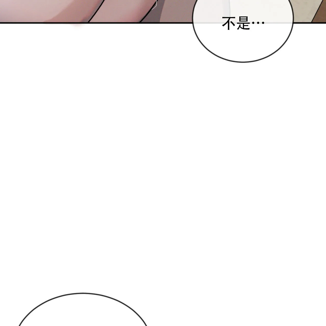 《相克》第135话 第48页