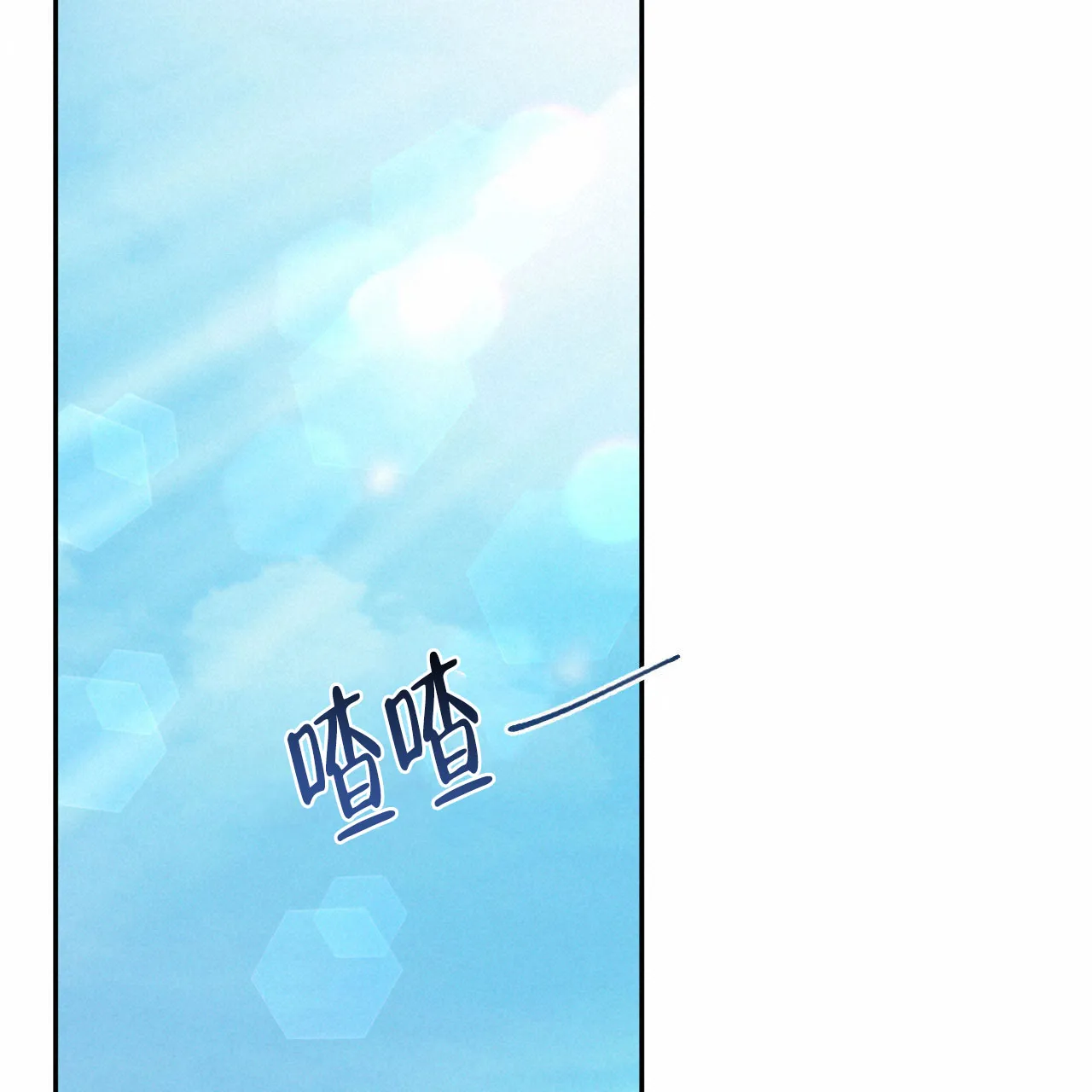 《相克》第135话 第17页