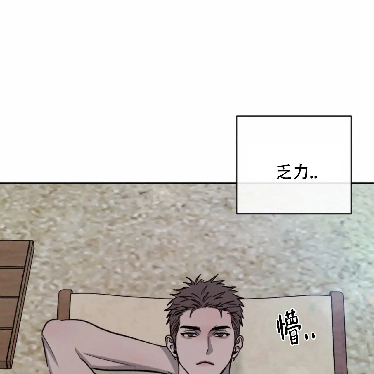 《相克》第135话 第53页