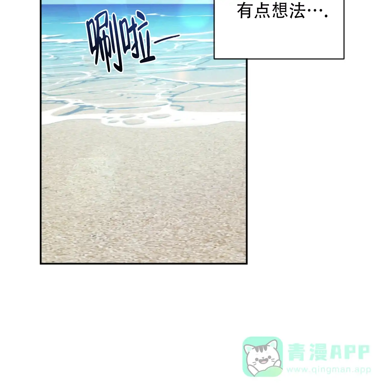 《相克》第135话 第56页