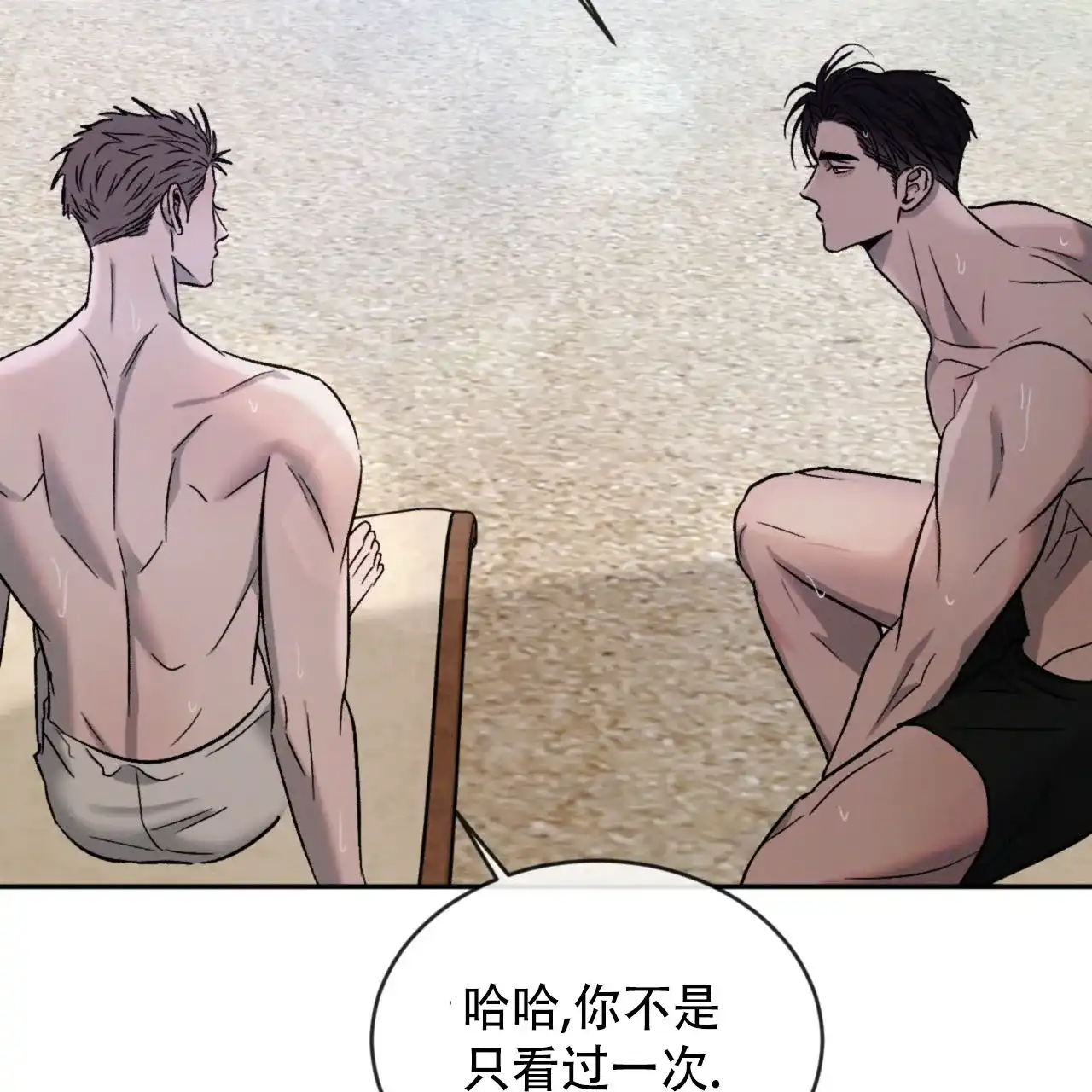 《相克》第135话 第45页