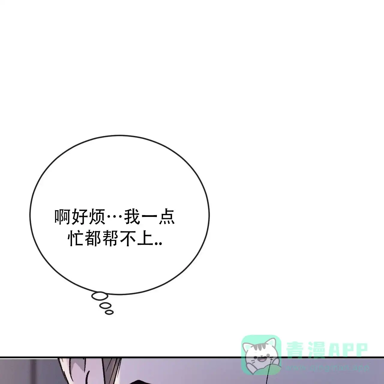 《相克》第135话 第11页