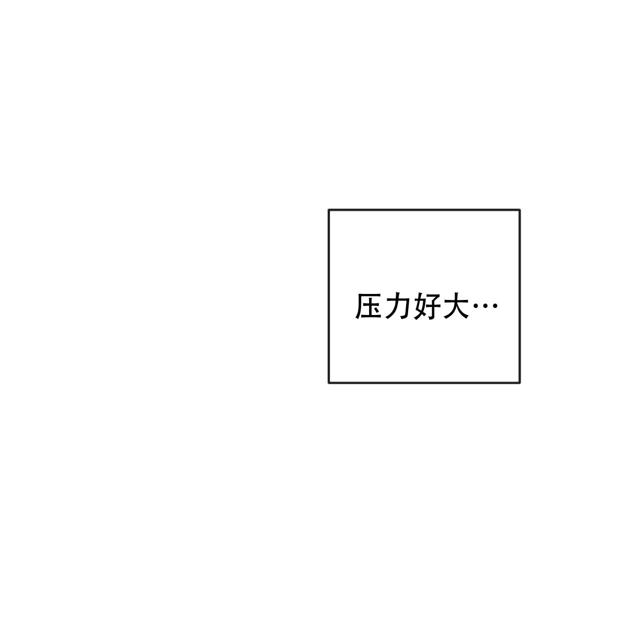 《相克》第135话 第13页