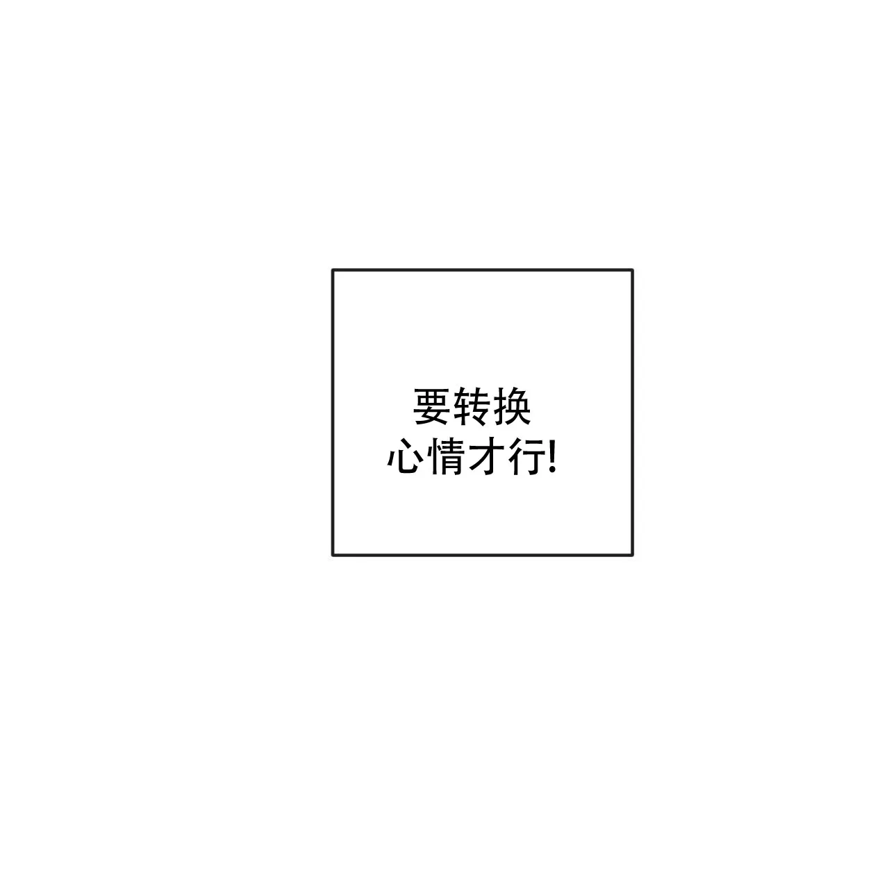 《相克》第135话 第15页