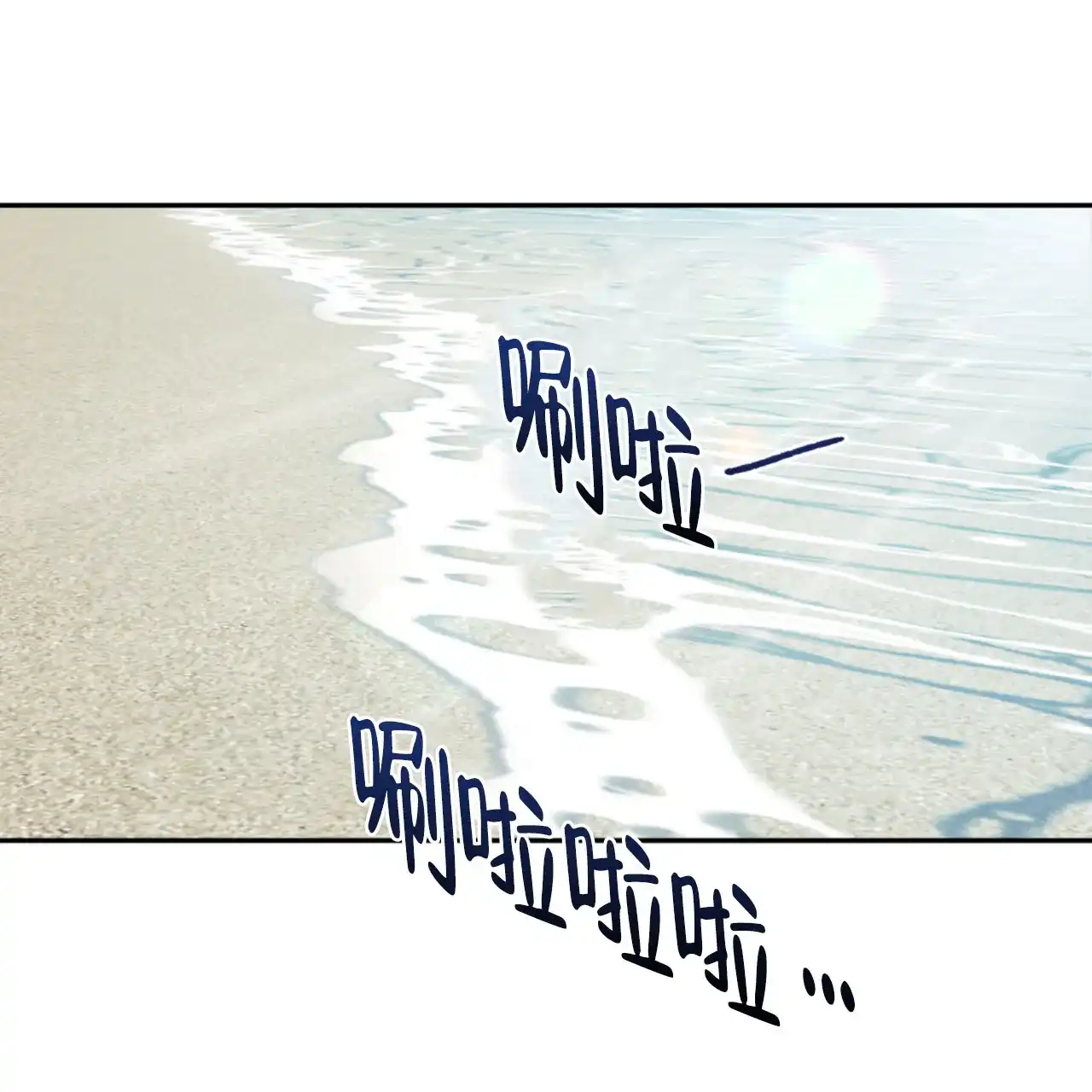 《相克》第135话 第52页