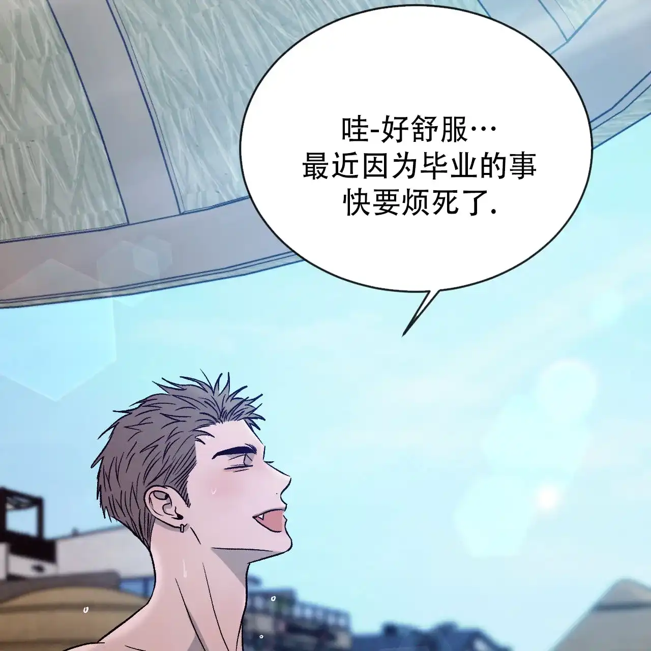 《相克》第135话 第39页