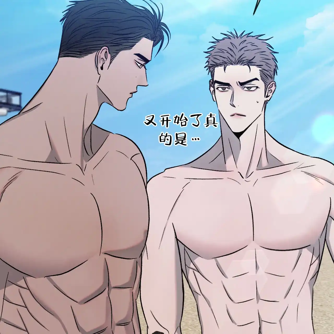 《相克》第135话 第27页