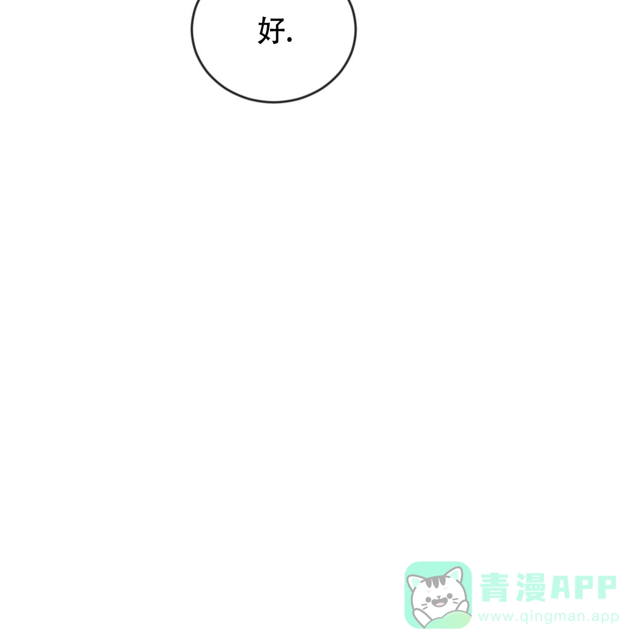《相克》第135话 第51页