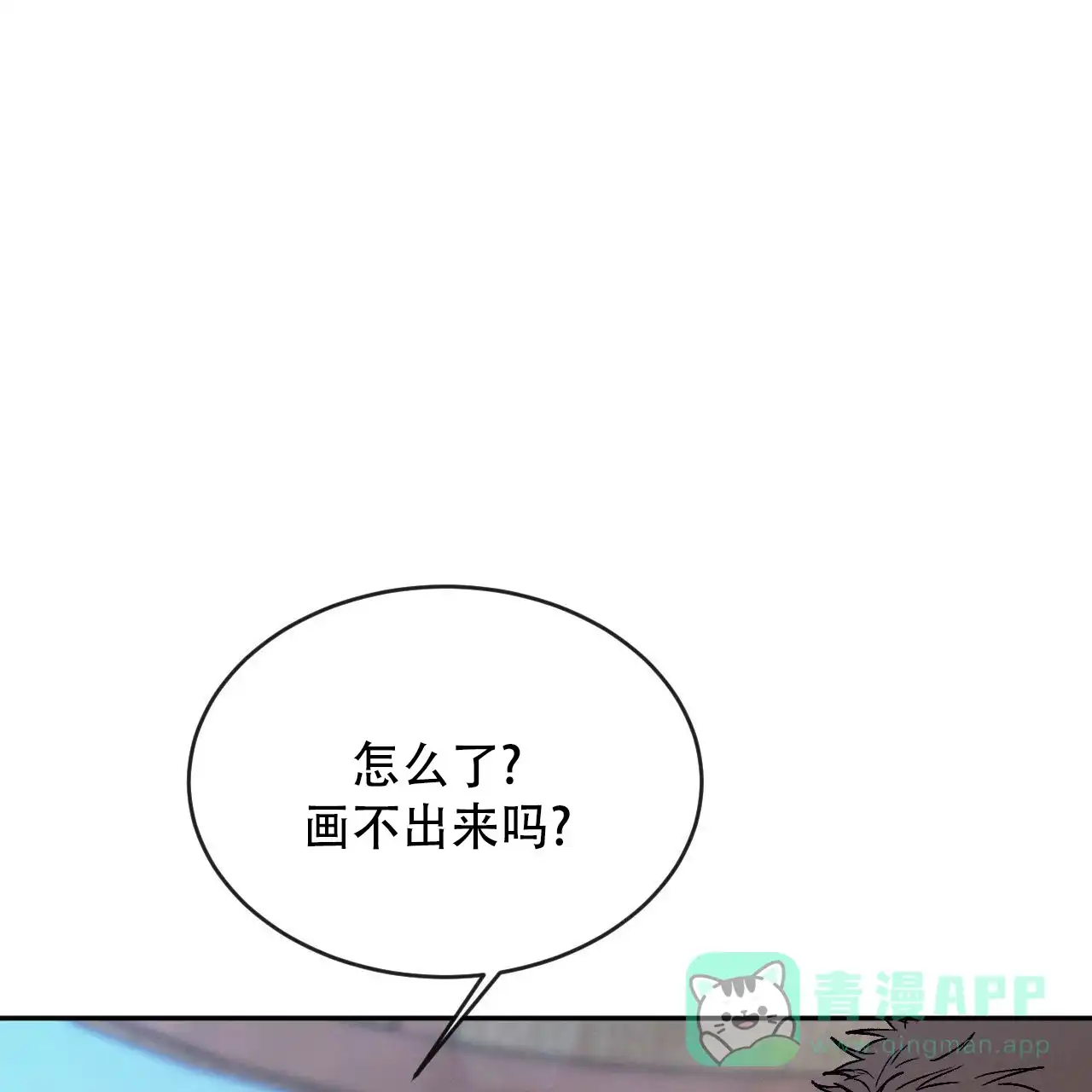 《相克》第135话 第41页