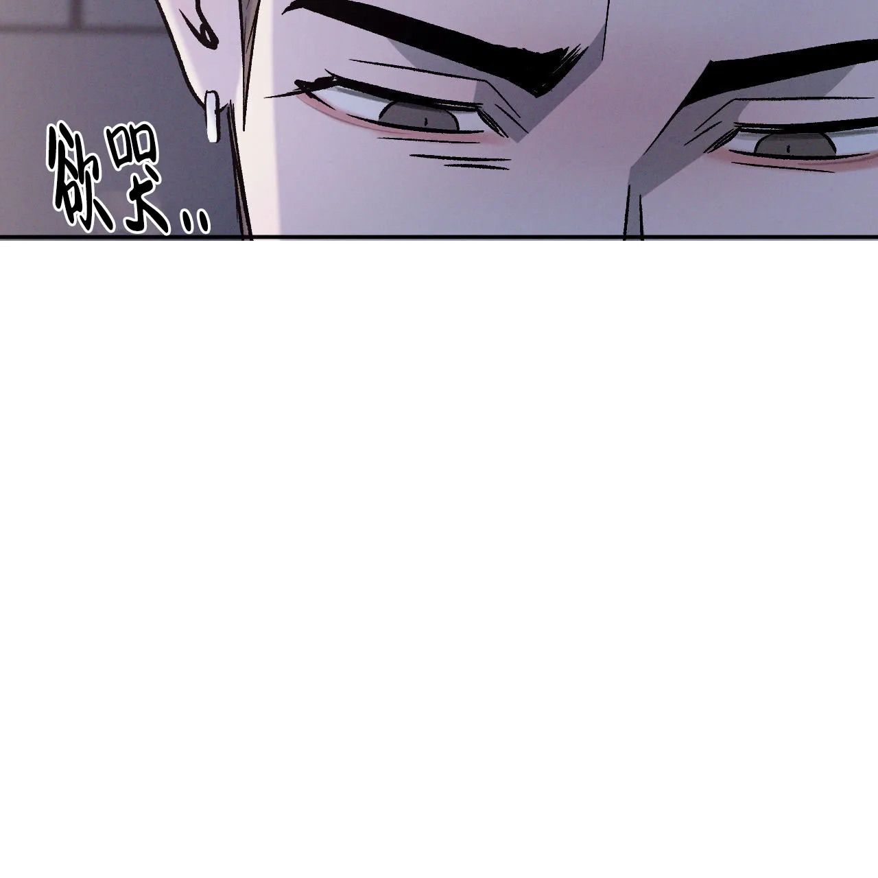 《相克》第135话 第12页