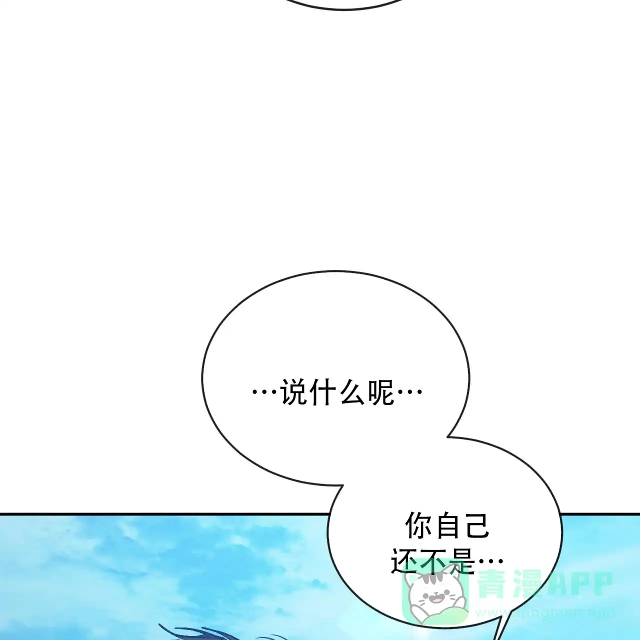 《相克》第135话 第26页